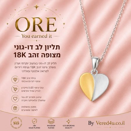 תליון לב
