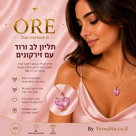 תליון לב ורוד עם זירקונים