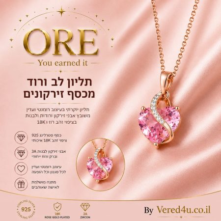 תליון לב זירקונים