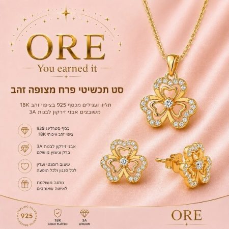 סט תכשיטים תלתן