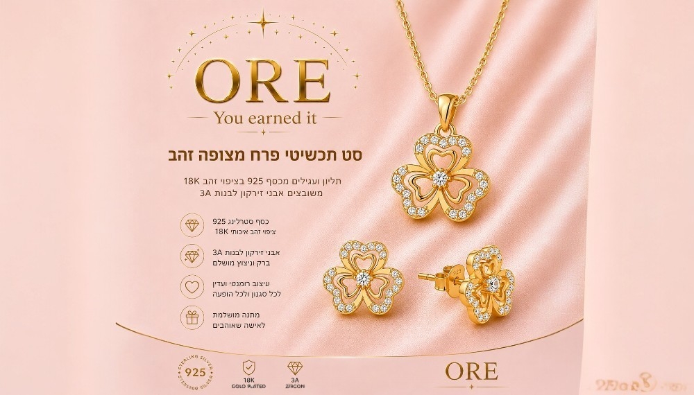 סט תלתן מוזהב סט תכשיטים תלתן